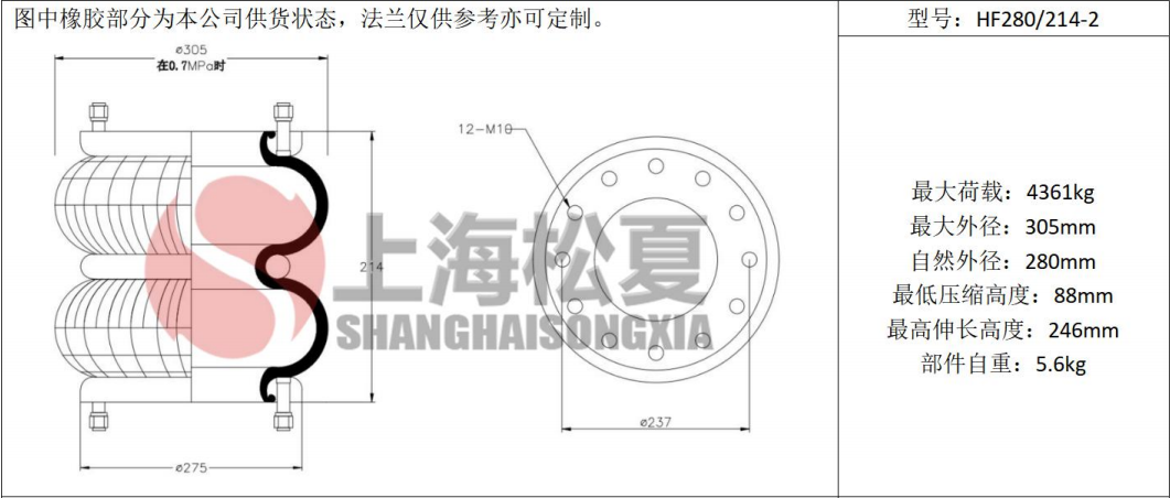 拖車用<a href='http://newtonghua.com.cn/' target='_blank'><u>空氣彈簧</u></a>