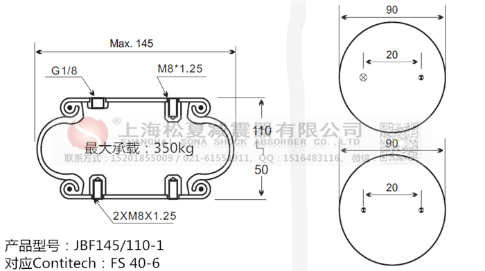 JBF145/110-1橡膠<a href='http://newtonghua.com.cn/' target='_blank'><u>空氣彈簧</u></a>