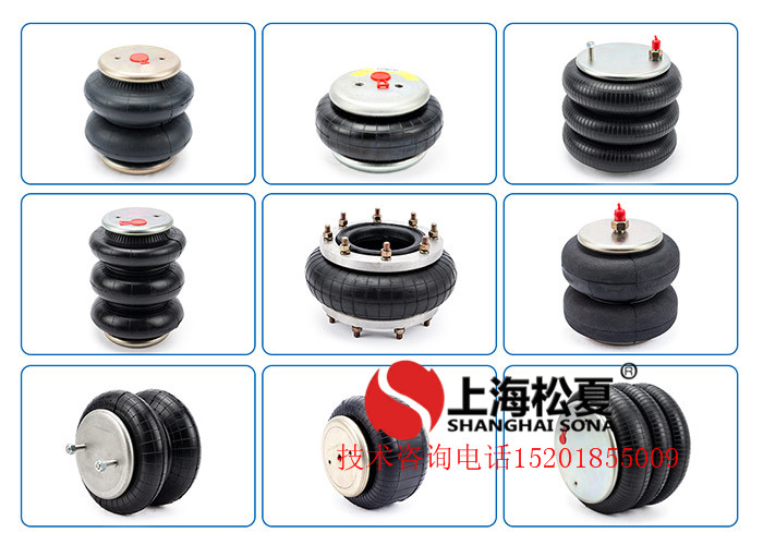 橡膠<a href='http://newtonghua.com.cn/' target='_blank'><u>空氣彈簧</u></a>減震器各種類型簡析